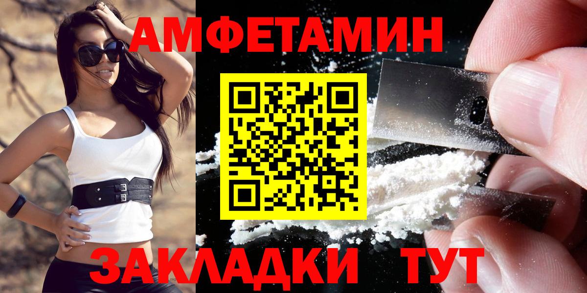 Богданович  АМФЕТАМИН  Вход с VPN  АМФЕТАМИН VHQ 