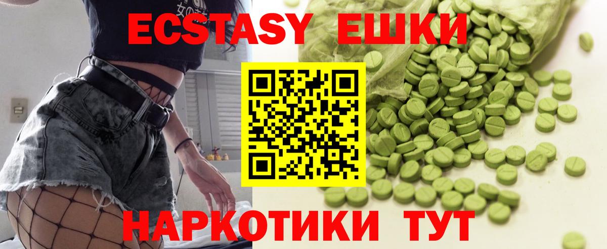 купить   Ecstasy mix  Ecstasy  ЭКСТАЗИ DUBAI  Вход с VPN  Богданович 