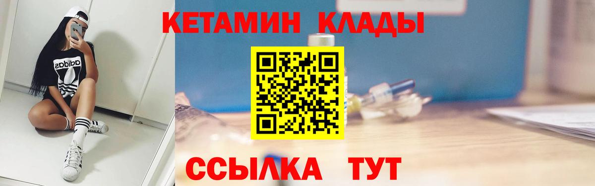 Кетамин VHQ  КЕТАМИН VHQ  mega ССЫЛКА  Вход с VPN  Богданович 