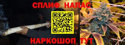 спайс Моздок