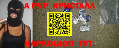 спайс Моздок