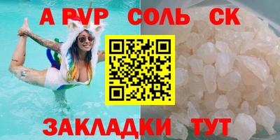 спайс Моздок