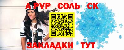 спайс Моздок