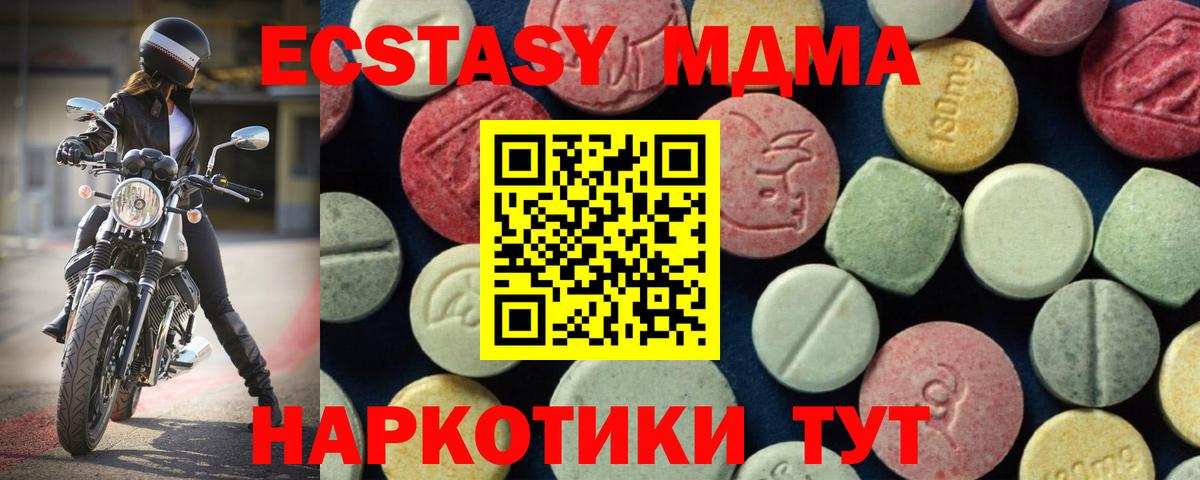 MDMA crystal Богданович