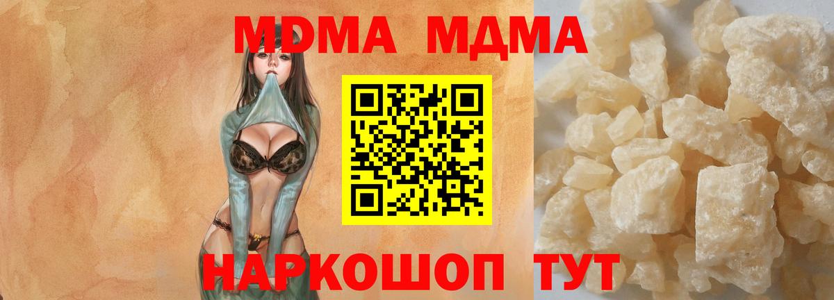 MDMA crystal  MDMA crystal  Богданович  Вход с VPN 