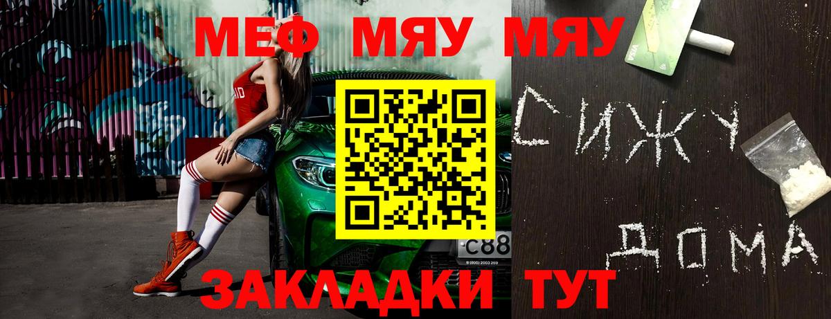 Богданович  Мефедрон кристаллы  МЕФ  МЕФ  Вход с VPN 