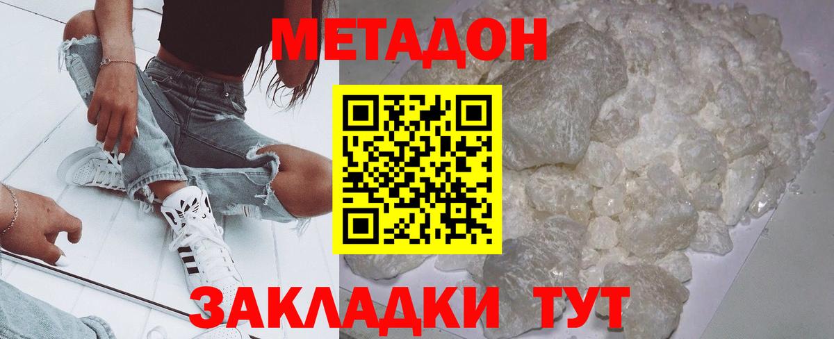 МЕТАДОН белоснежный Богданович
