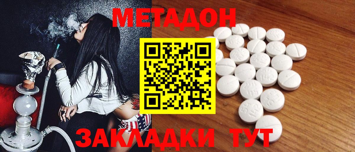 МЕТАДОН VHQ  Метадон VHQ  Богданович  Вход с VPN 